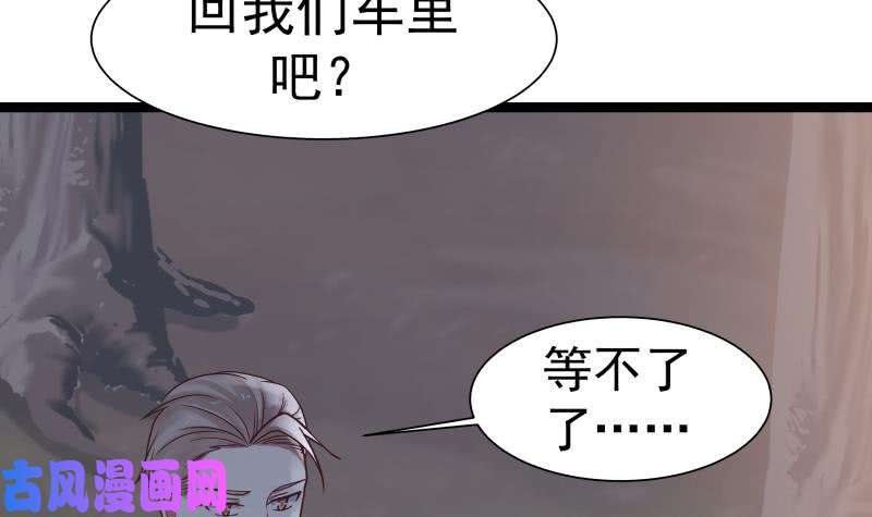 我身上有条龙第12话 野外迷情