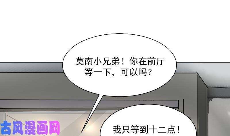 我身上有条龙第20话 燕家看病