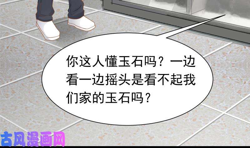 我身上有条龙第20话 燕家看病