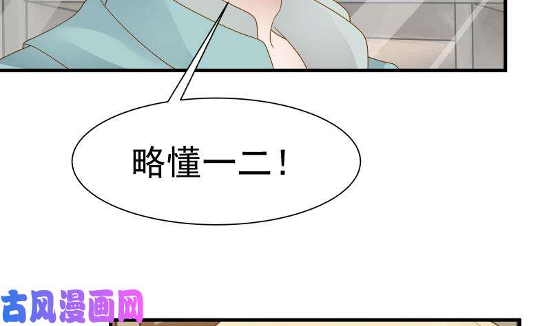 我身上有条龙第20话 燕家看病