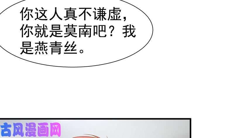 我身上有条龙第20话 燕家看病