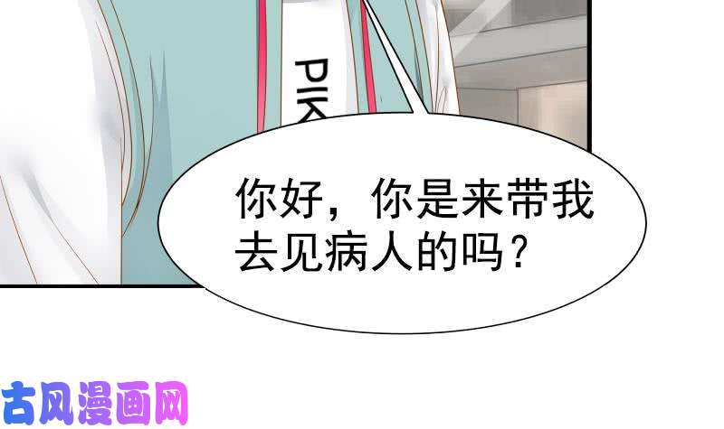 我身上有条龙第20话 燕家看病