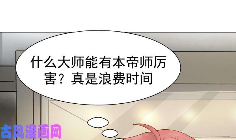 我身上有条龙第20话 燕家看病