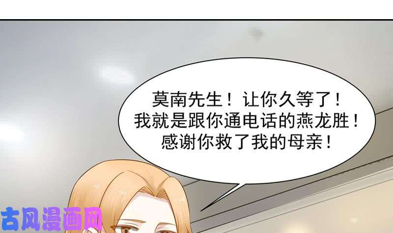 我身上有条龙第20话 燕家看病