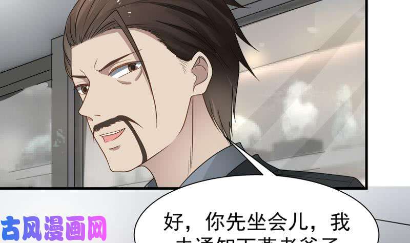 我身上有条龙第20话 燕家看病
