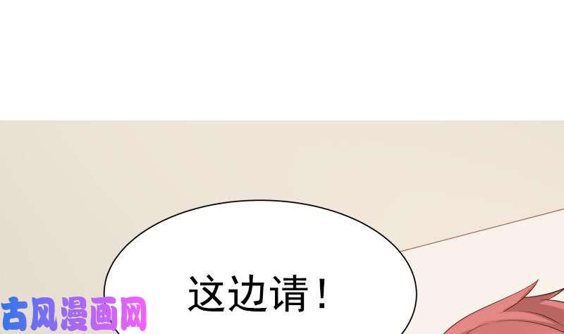 我身上有条龙第20话 燕家看病
