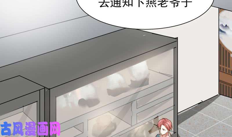 我身上有条龙第20话 燕家看病