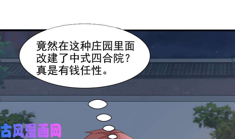 我身上有条龙第20话 燕家看病