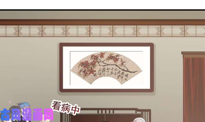 我身上有条龙第20话 燕家看病