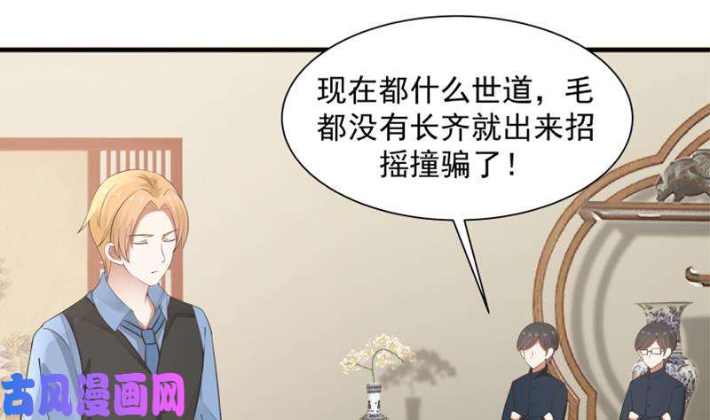 我身上有条龙第20话 燕家看病