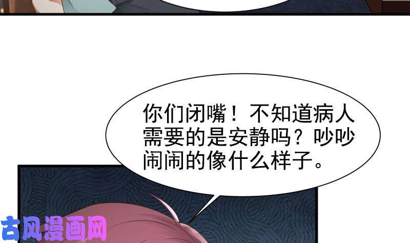 我身上有条龙第20话 燕家看病