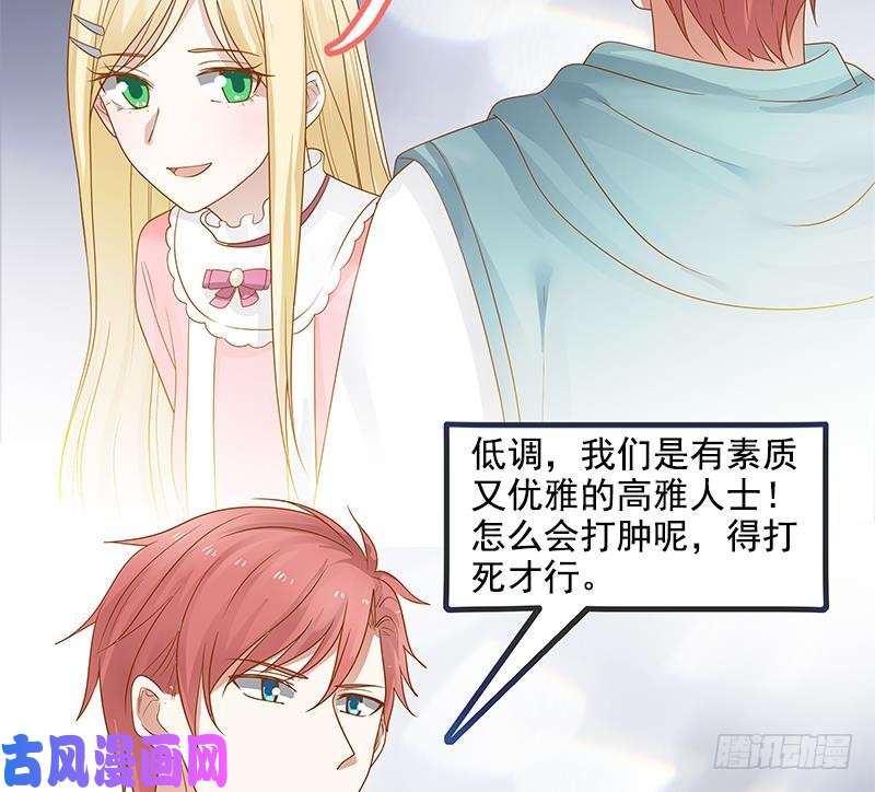我身上有条龙第20话 燕家看病