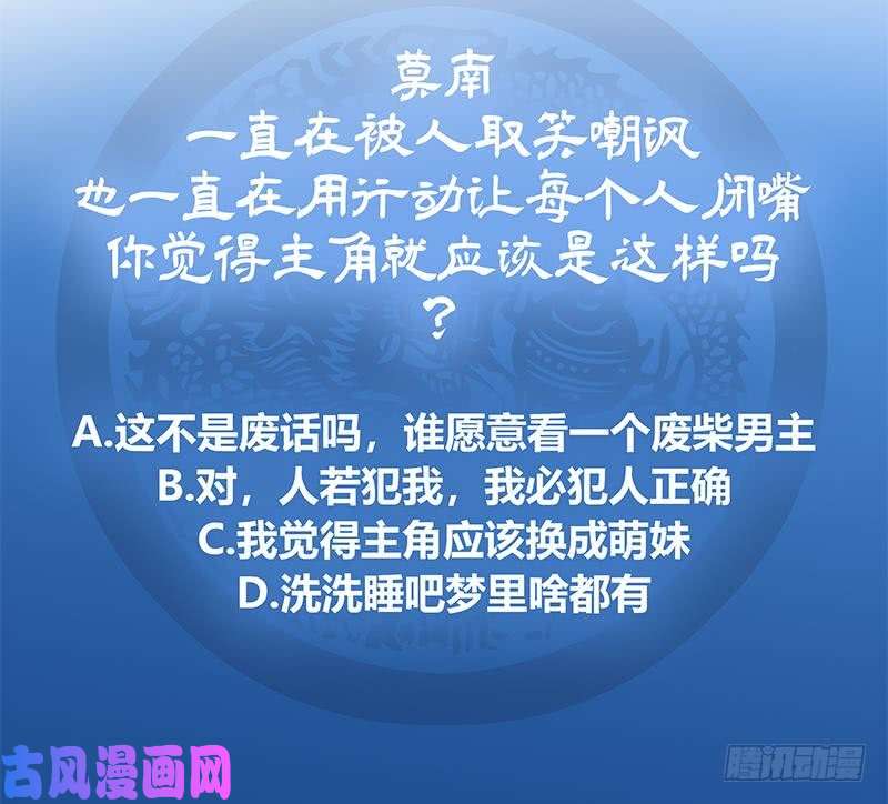 我身上有条龙第20话 燕家看病