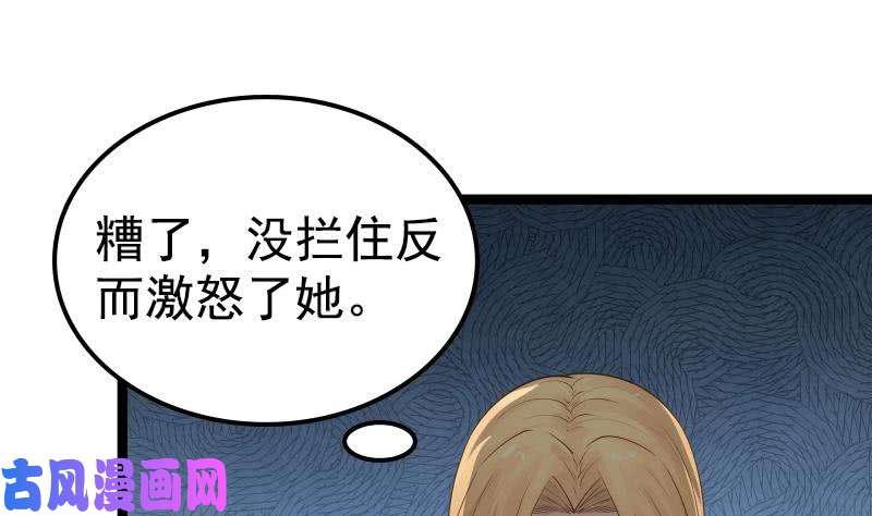 我身上有条龙第23话 偷袭？你配吗？