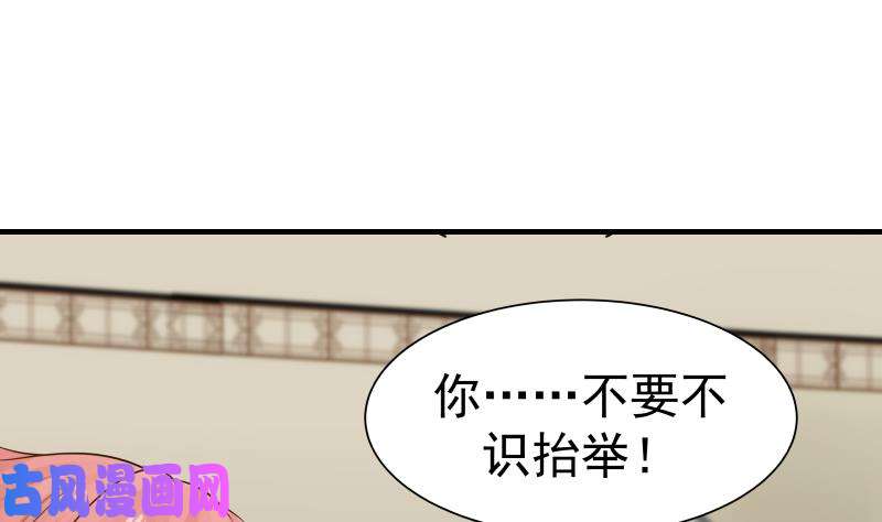 我身上有条龙第23话 偷袭？你配吗？