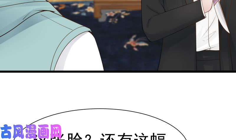 我身上有条龙第23话 偷袭？你配吗？