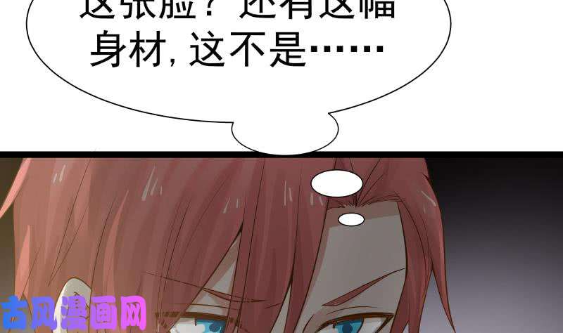 我身上有条龙第23话 偷袭？你配吗？