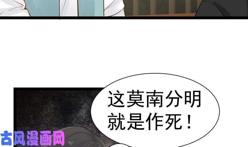 我身上有条龙第23话 偷袭？你配吗？