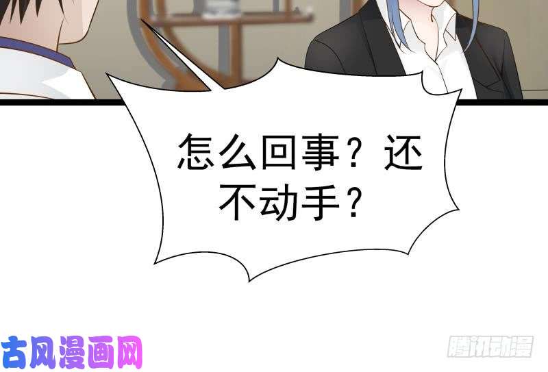 我身上有条龙第23话 偷袭？你配吗？