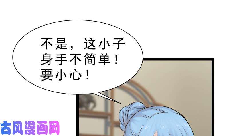 我身上有条龙第23话 偷袭？你配吗？