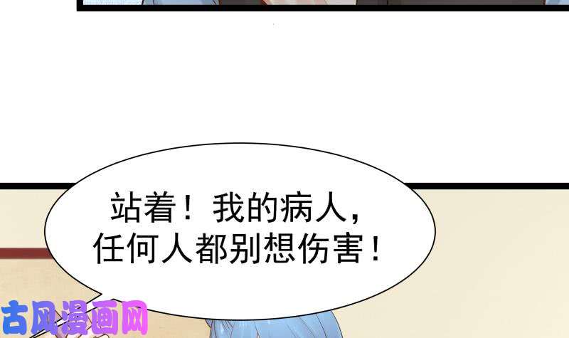 我身上有条龙第23话 偷袭？你配吗？