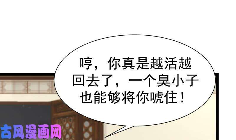 我身上有条龙第23话 偷袭？你配吗？