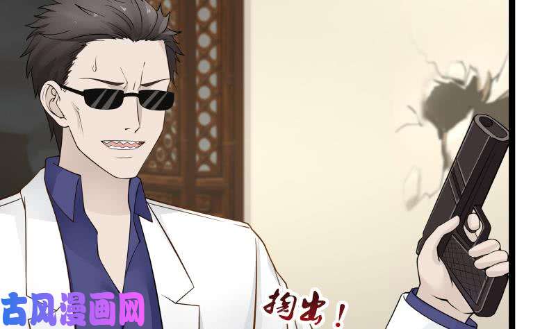 我身上有条龙第23话 偷袭？你配吗？