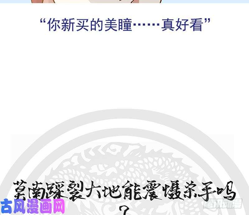 我身上有条龙第23话 偷袭？你配吗？