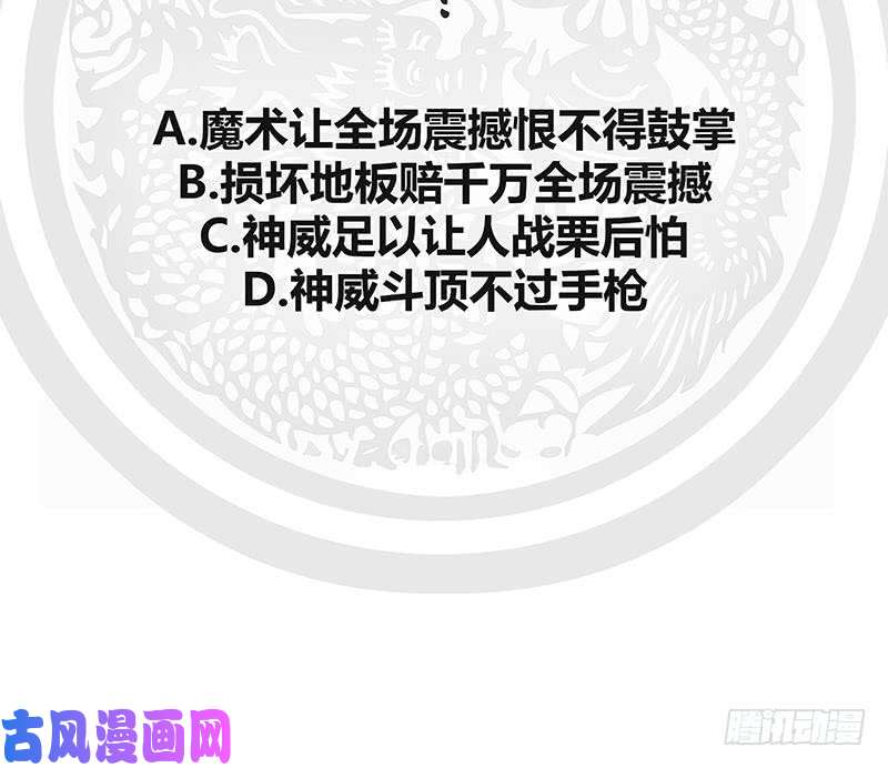 我身上有条龙第23话 偷袭？你配吗？