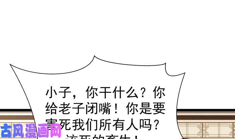 我身上有条龙第23话 偷袭？你配吗？
