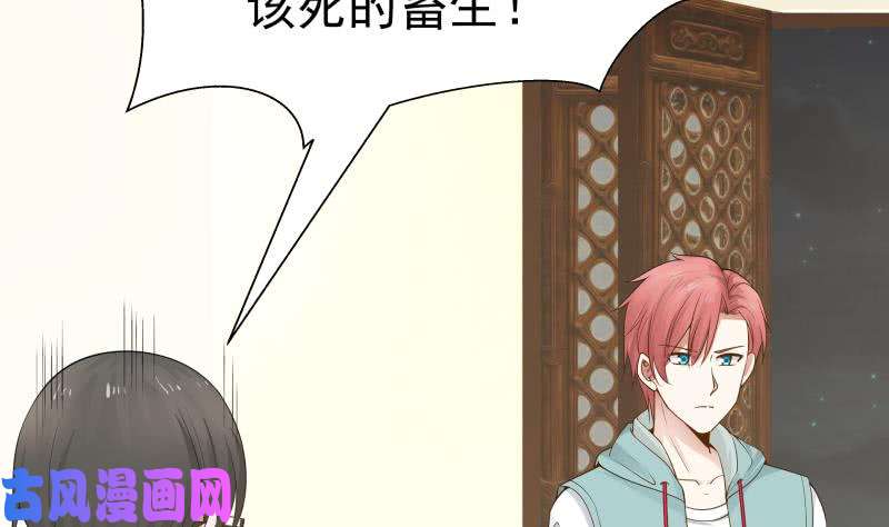 我身上有条龙第23话 偷袭？你配吗？