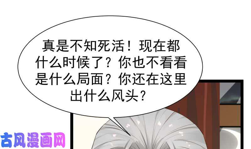 我身上有条龙第23话 偷袭？你配吗？