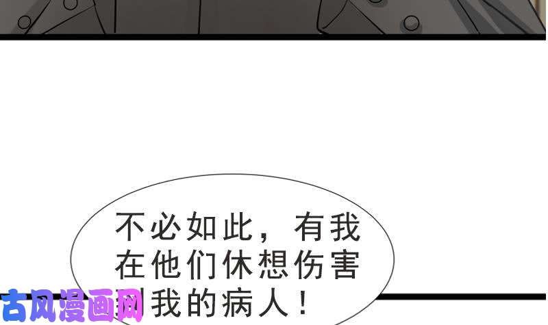 我身上有条龙第24话 冲动