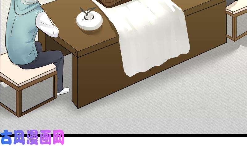 我身上有条龙第25话 境界划分