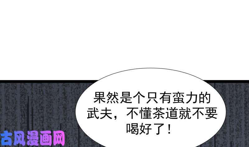 我身上有条龙第25话 境界划分