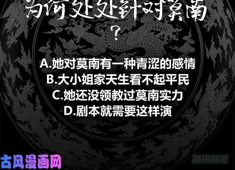 我身上有条龙第25话 境界划分