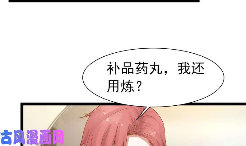 我身上有条龙第26话 你们怎么在我家？！