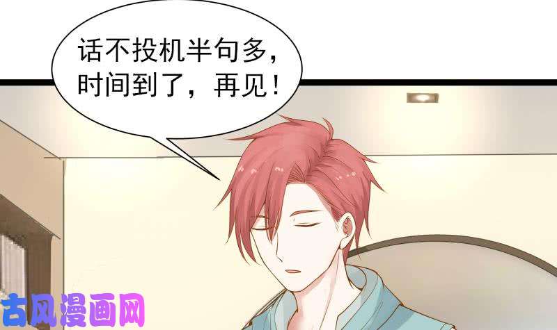 我身上有条龙第26话 你们怎么在我家？！