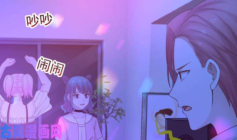 我身上有条龙第26话 你们怎么在我家？！
