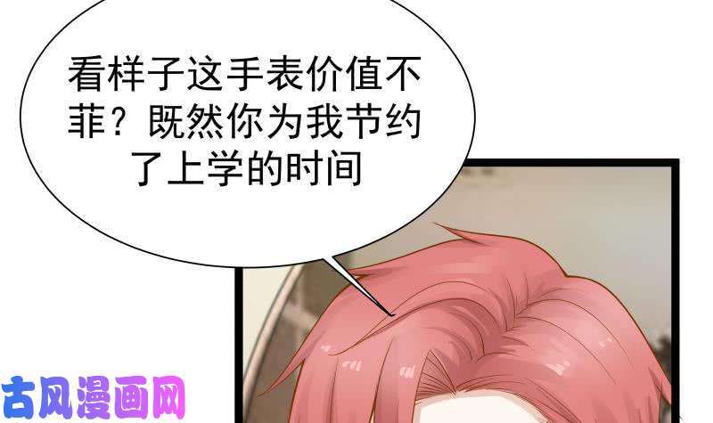 我身上有条龙第26话 你们怎么在我家？！
