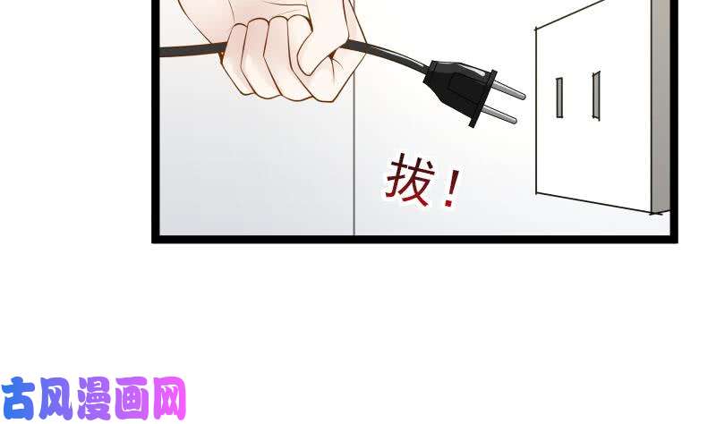 我身上有条龙第26话 你们怎么在我家？！
