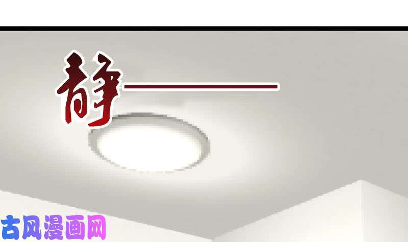 我身上有条龙第26话 你们怎么在我家？！