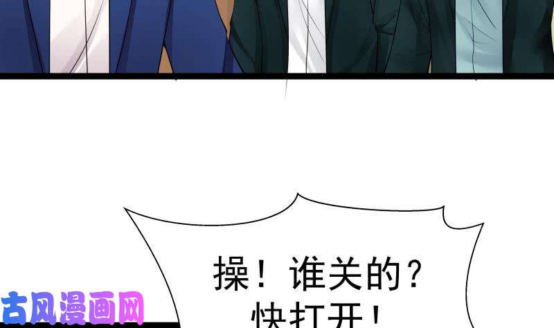 我身上有条龙第26话 你们怎么在我家？！
