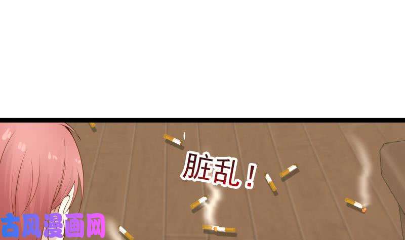 我身上有条龙第26话 你们怎么在我家？！