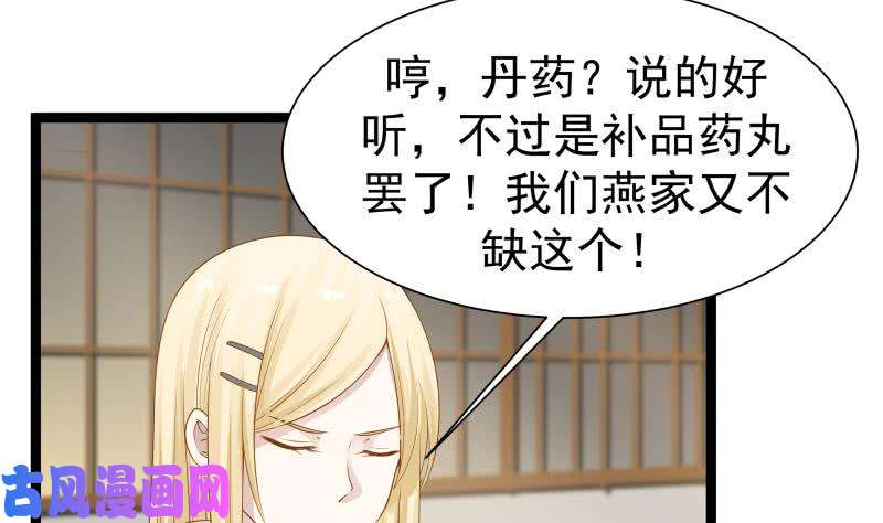 我身上有条龙第26话 你们怎么在我家？！