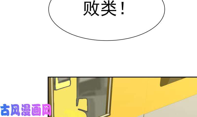 我身上有条龙第30话 不知悔改