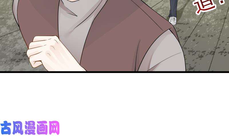 我身上有条龙第30话 不知悔改