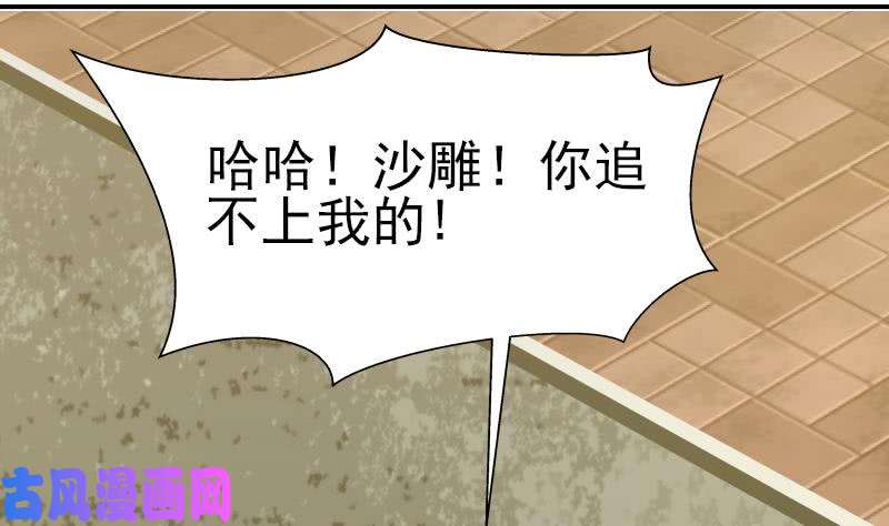 我身上有条龙第30话 不知悔改