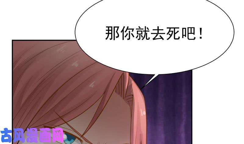 我身上有条龙第30话 不知悔改