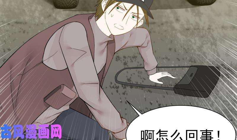 我身上有条龙第30话 不知悔改
